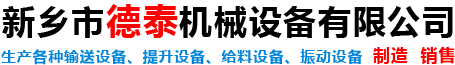 气流筛_立式气流筛_卧式气流筛_风包式气流筛_气流筛分机-新乡市德泰机械设备有限公司