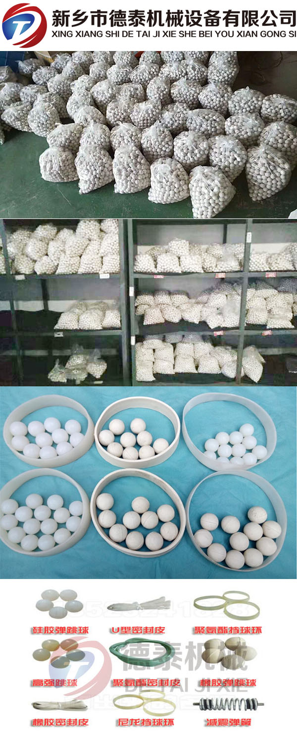 振动筛密封圈